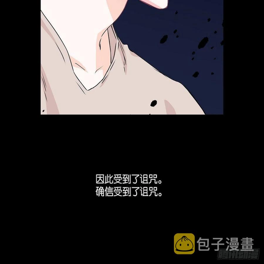 第39话 诅咒57
