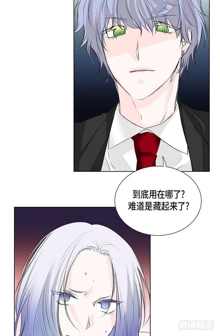 第16话 心脏去哪儿了37