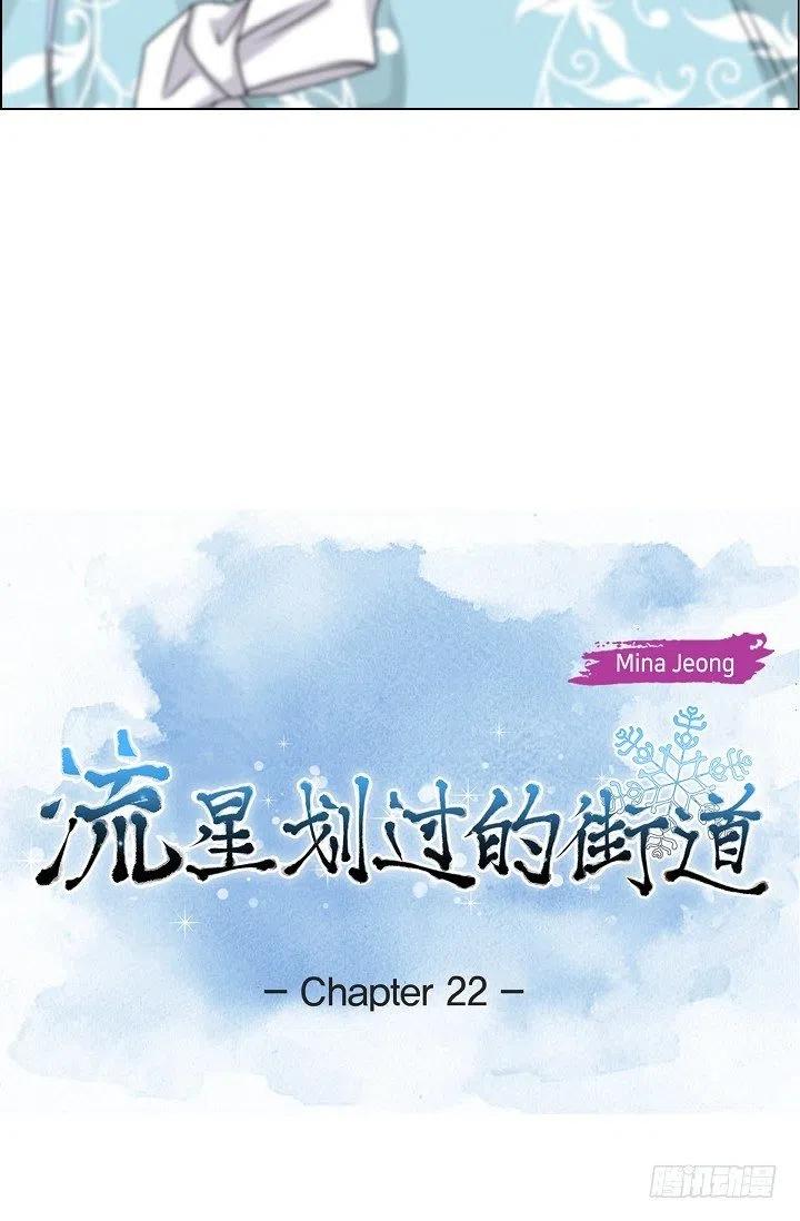 第22话 我讨厌韩流星7