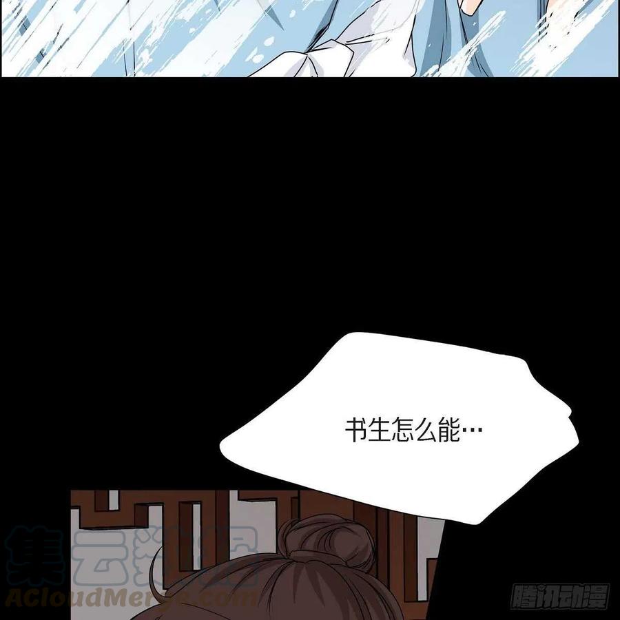 第35话 狐狸珠子33