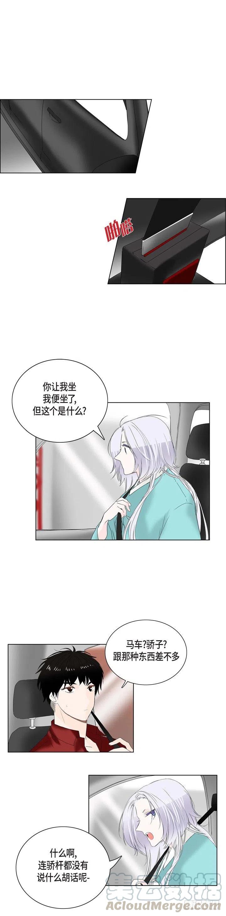 第5话 世界变化太大了2