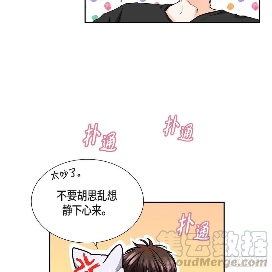 第42话 心的缺口45