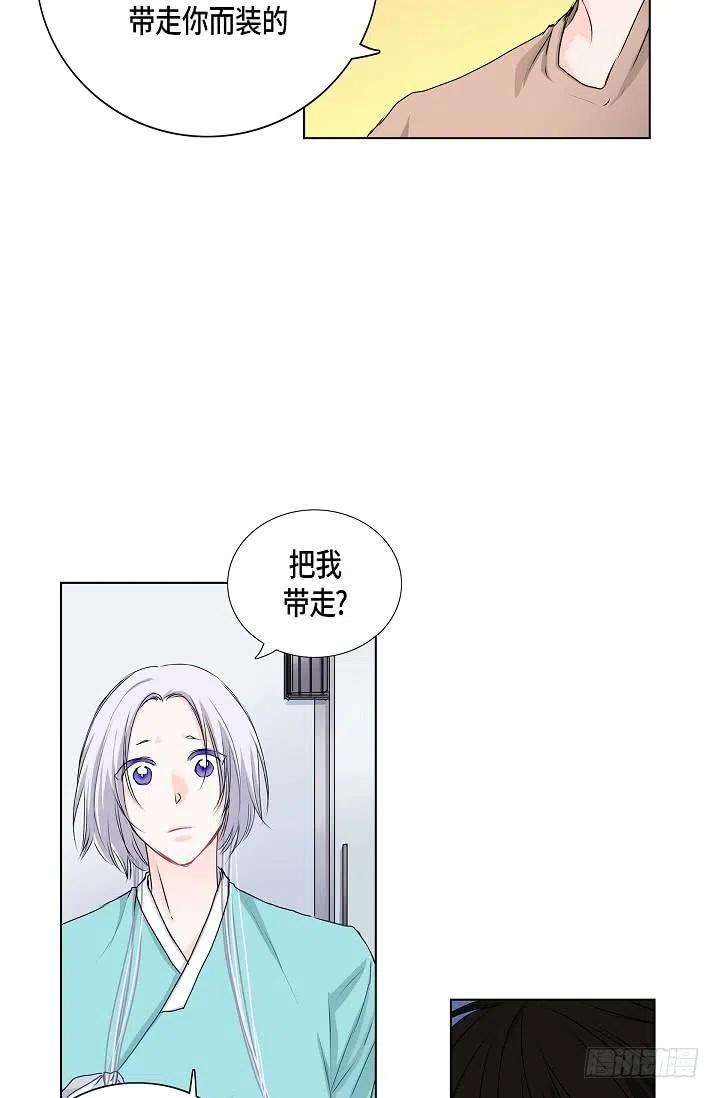 第26话 你怎麽哭了8
