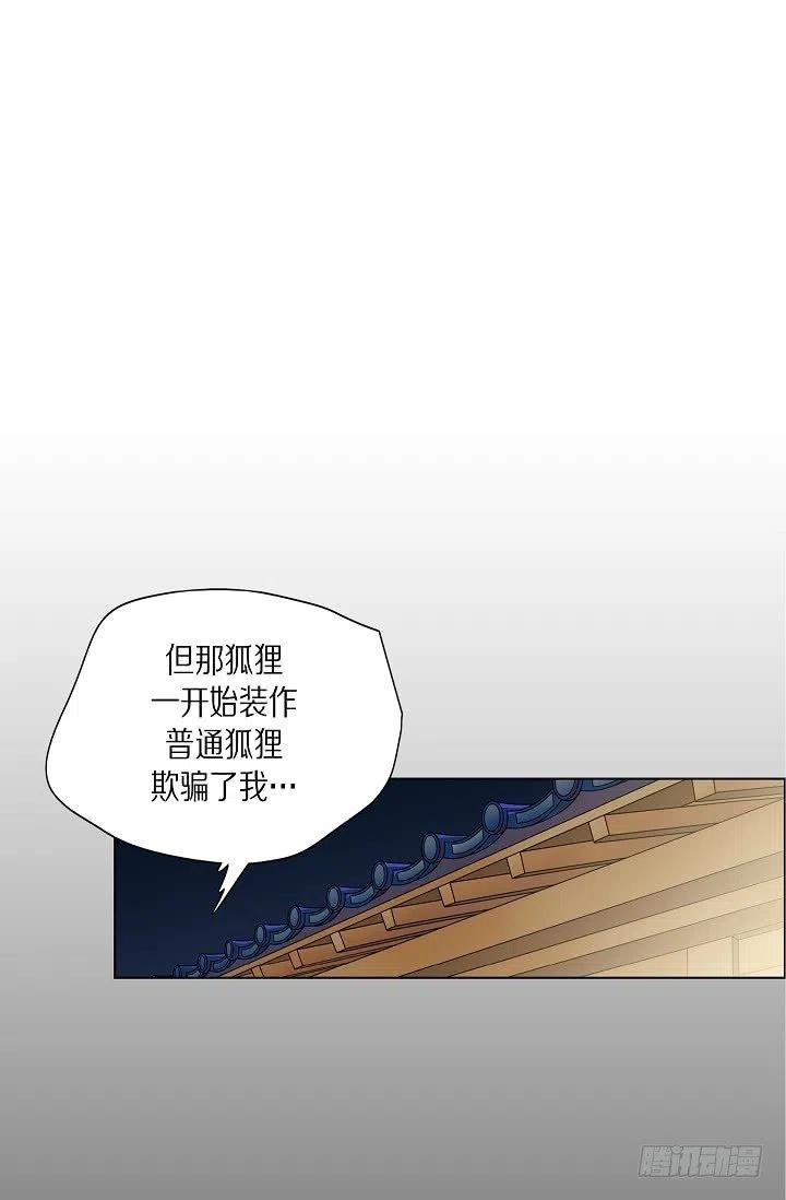 第28话 伤感的梦2