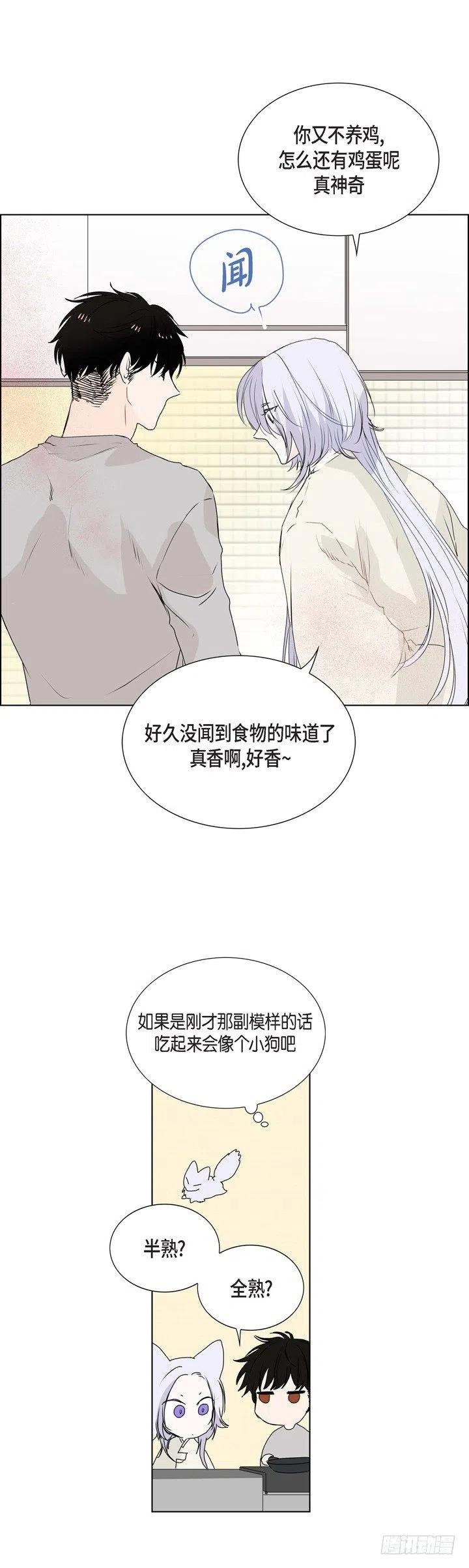 第7话 没想到是狐狸11