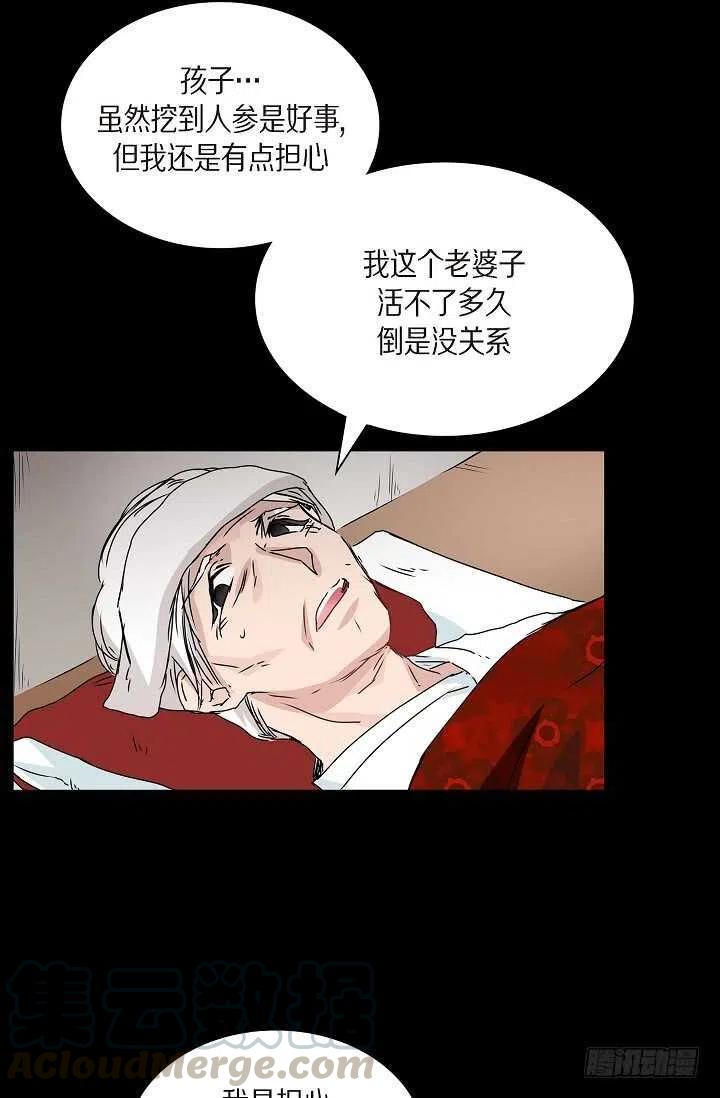 第32话 我来报答你21