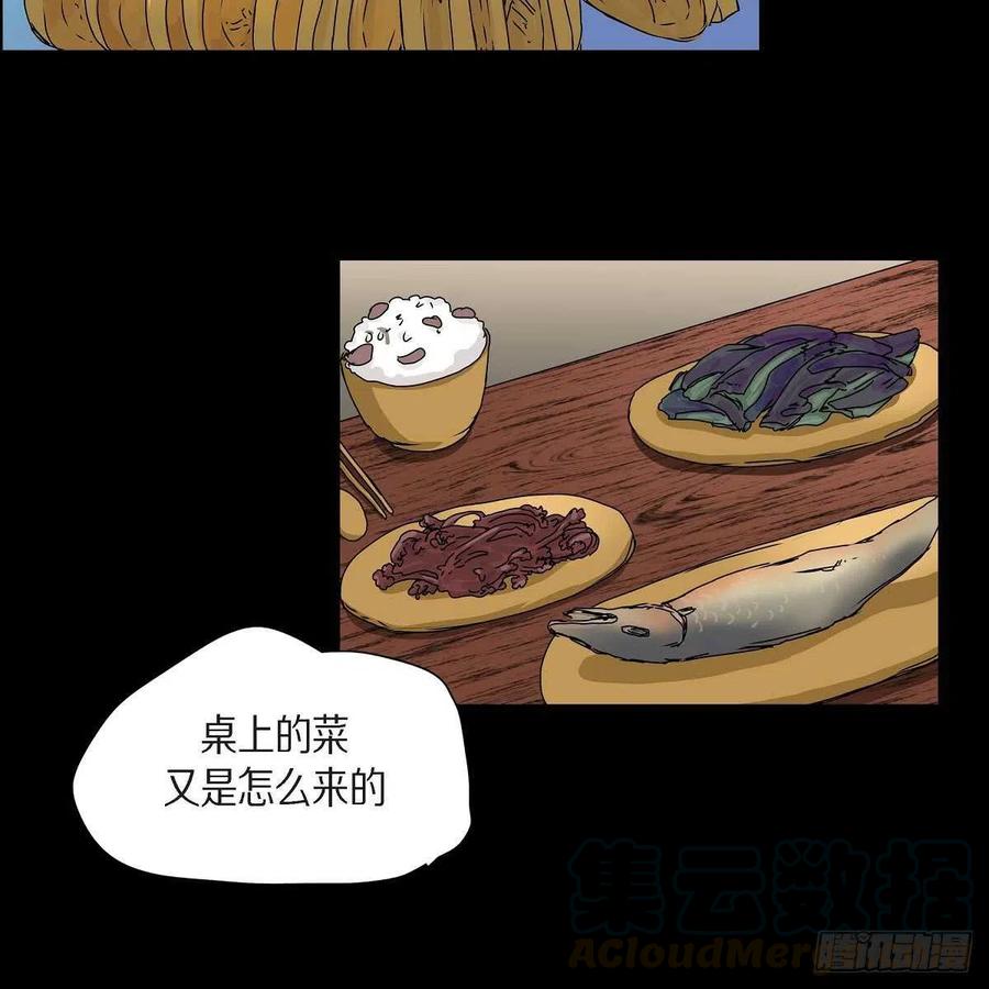 第35话 狐狸珠子82