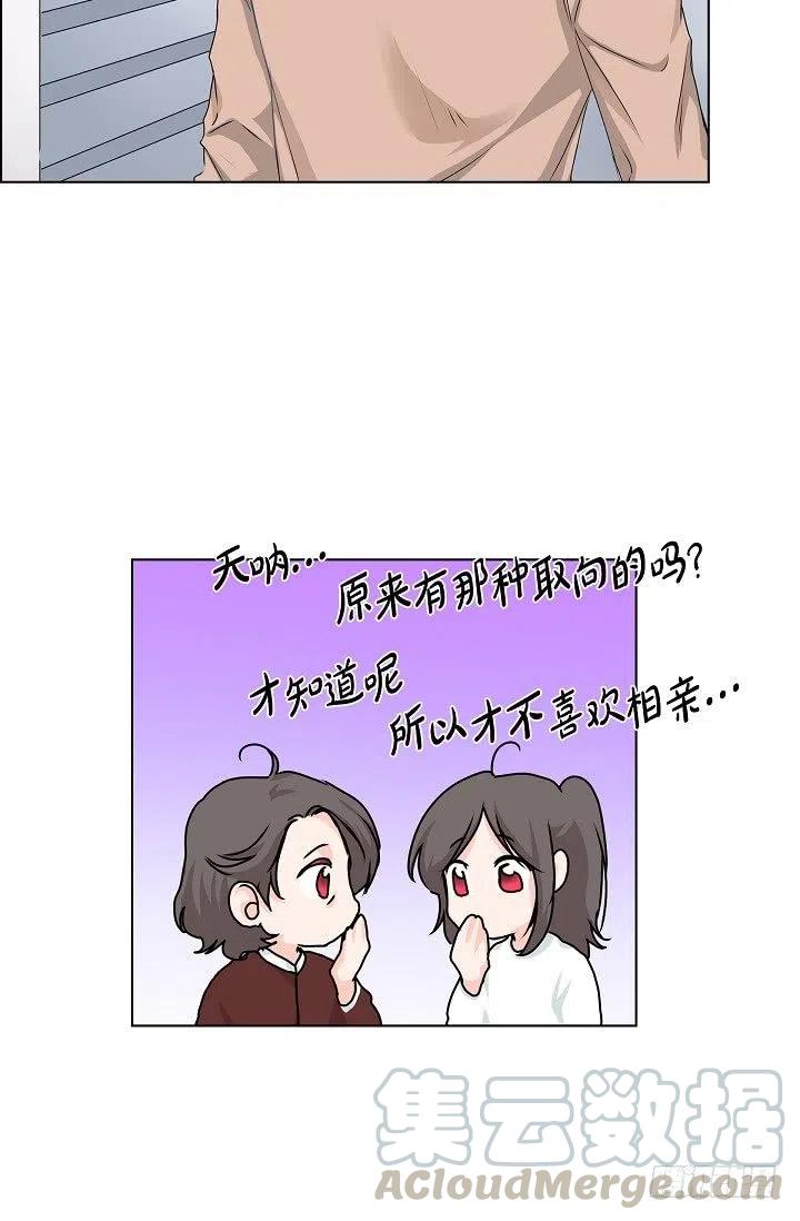 第26话 你怎麽哭了12