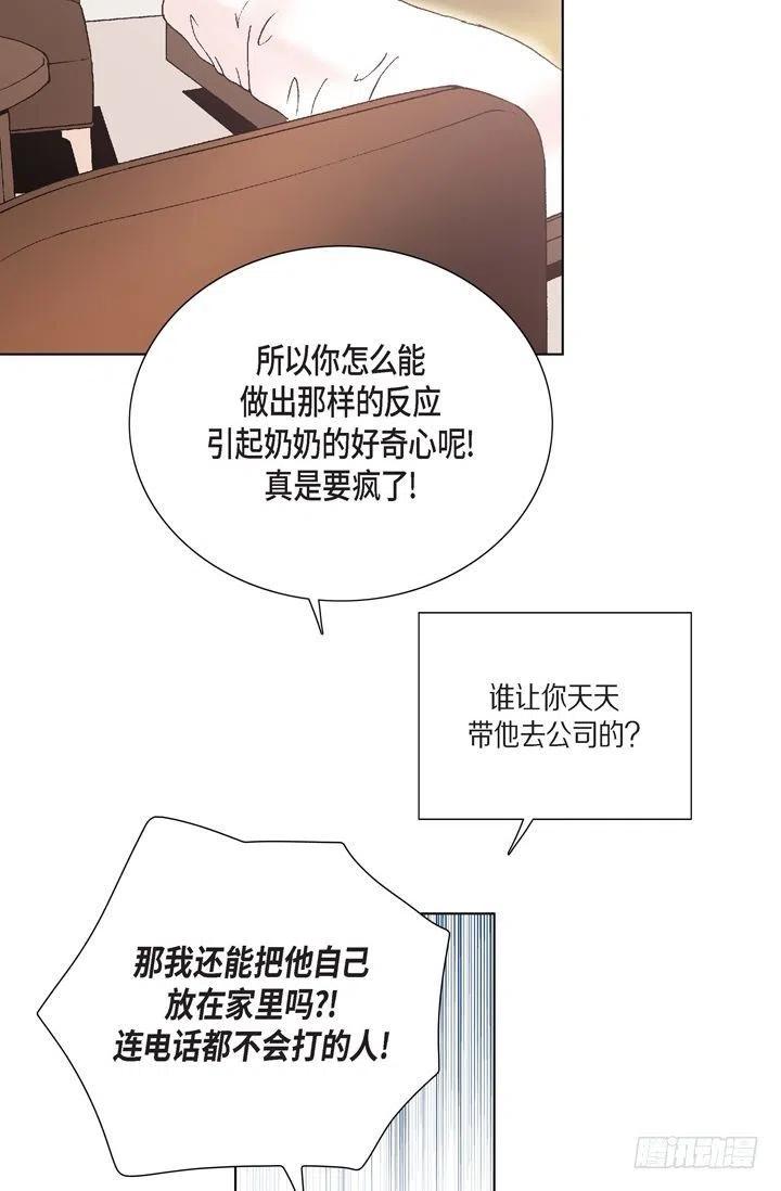 第9话 做噩梦了吗17