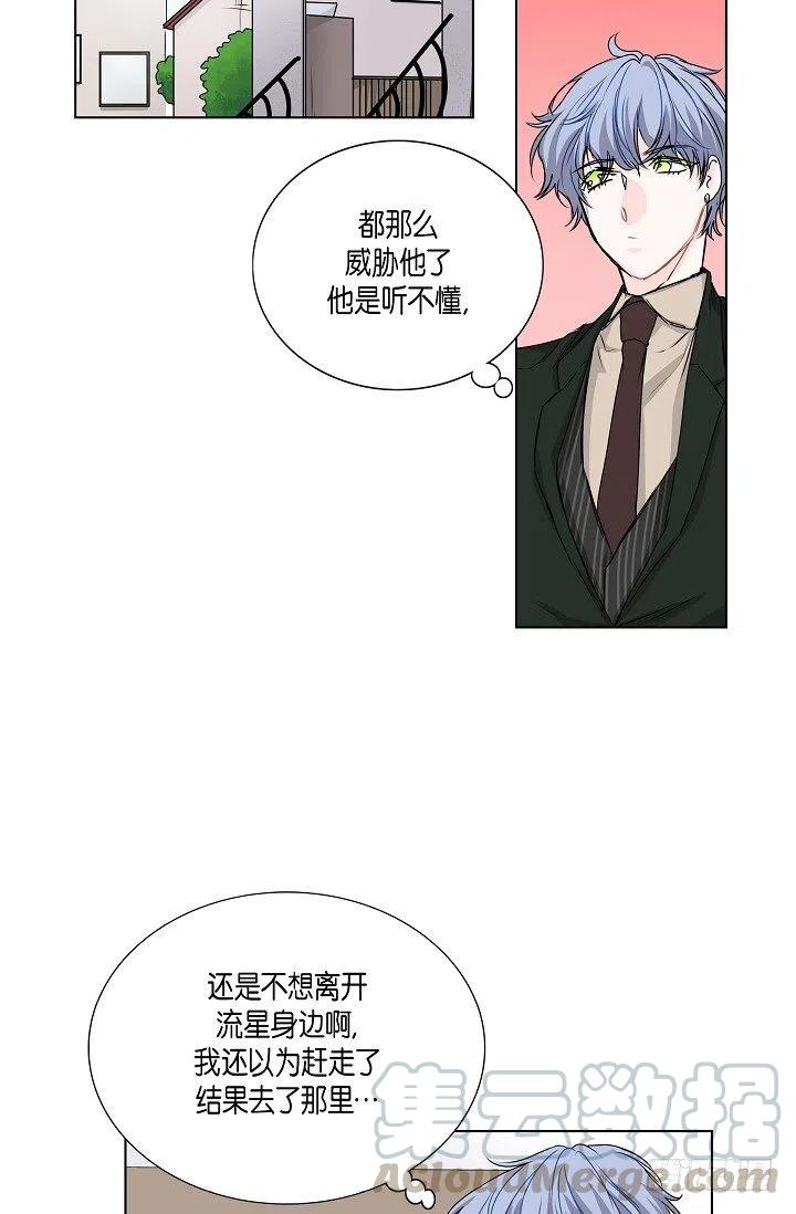 第22话 我讨厌韩流星9