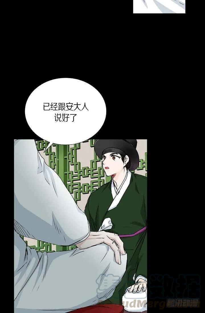 第33话 孽缘24