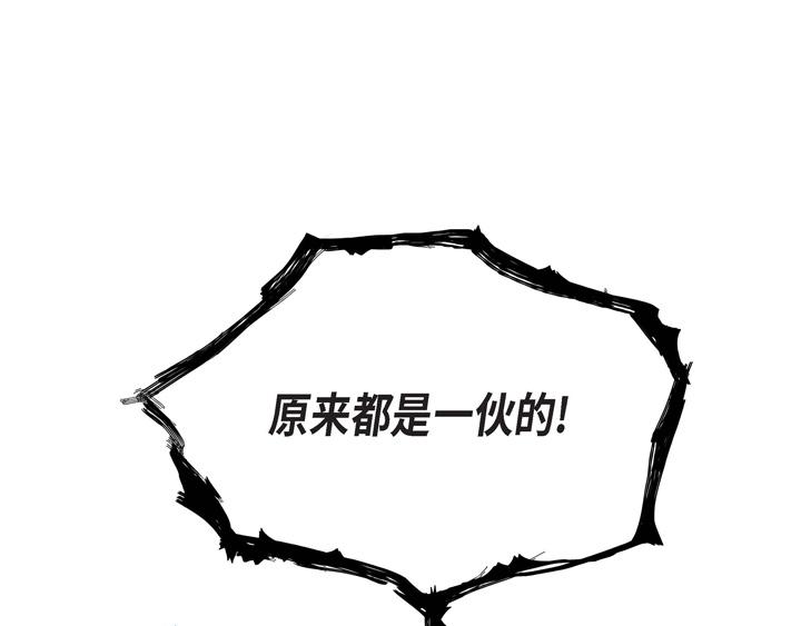 第2话 亲眼看比较快116