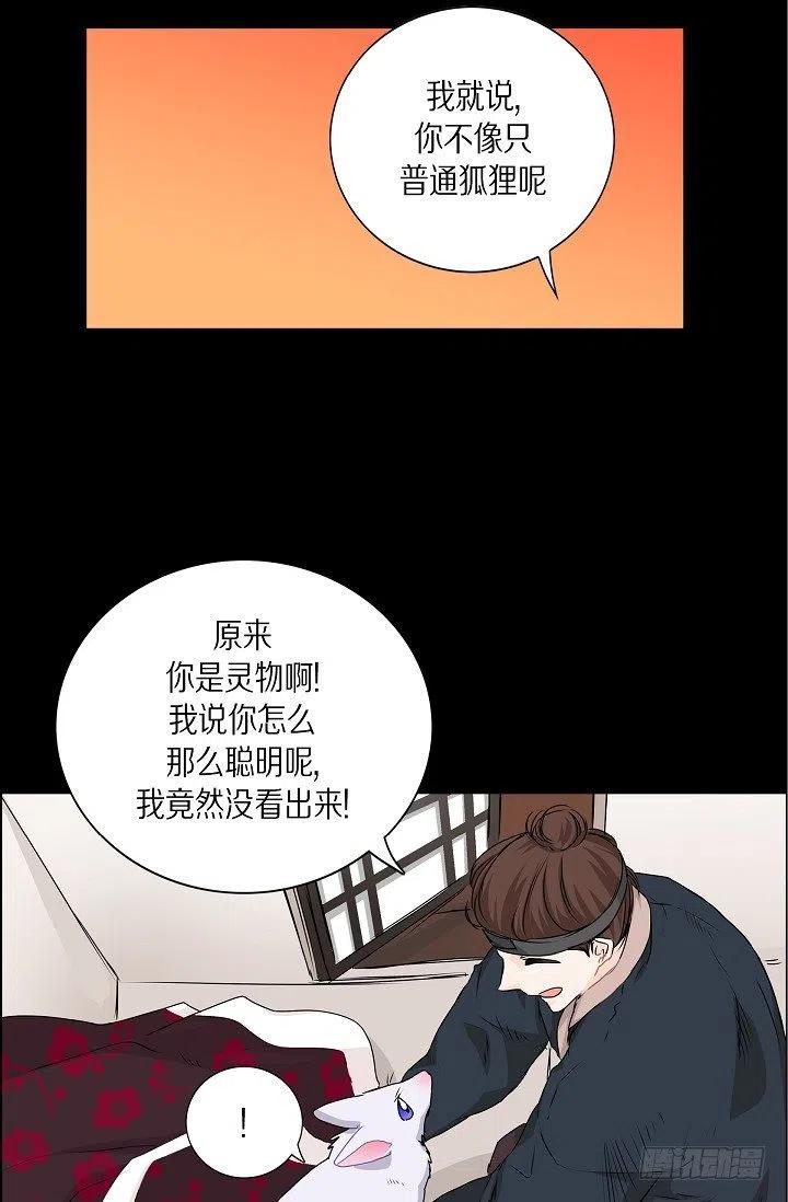 第20话 你会扔掉我吗21