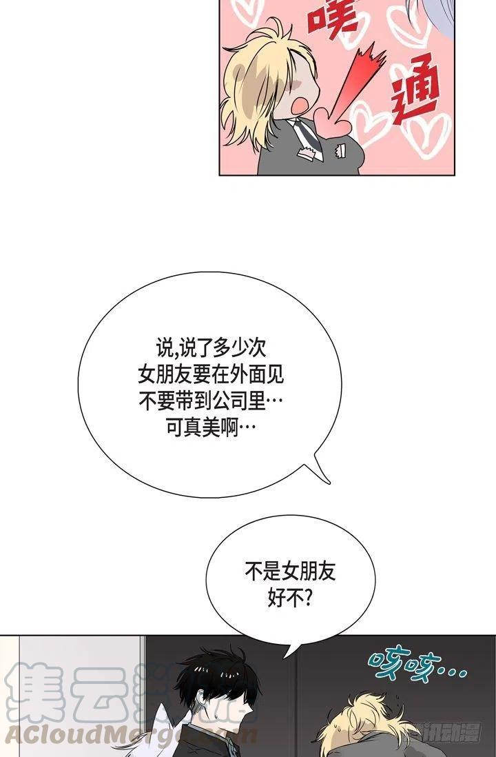 第8话 我做错什麽了吗6