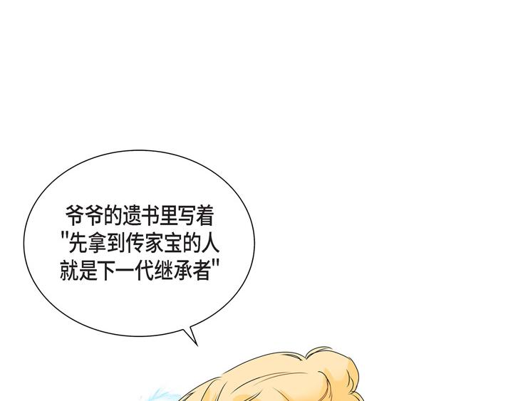 第2话 亲眼看比较快32