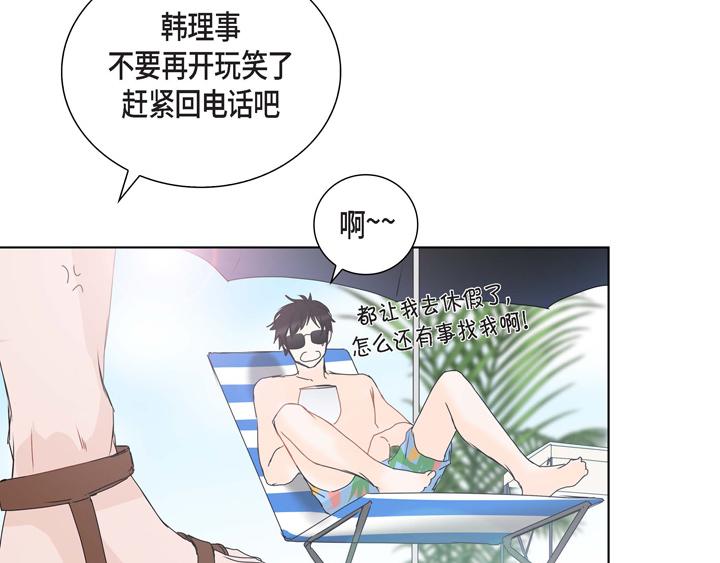 第2话 亲眼看比较快21
