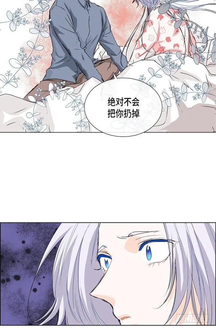 第21话 你变了8