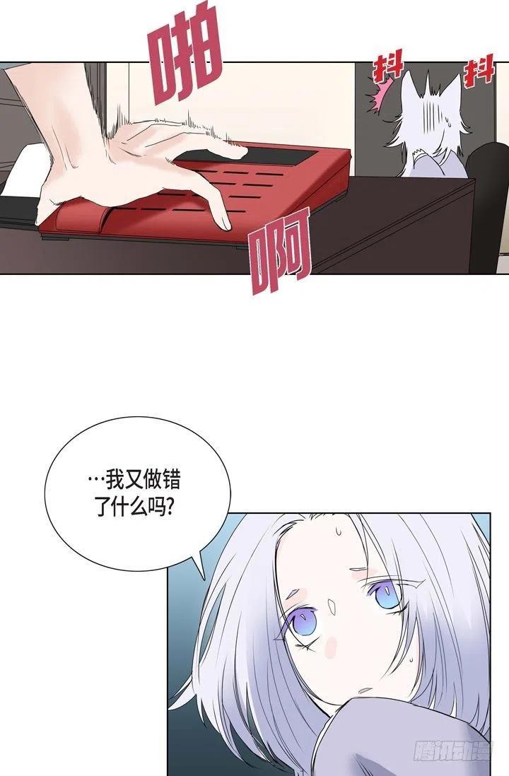 第8话 我做错什麽了吗13