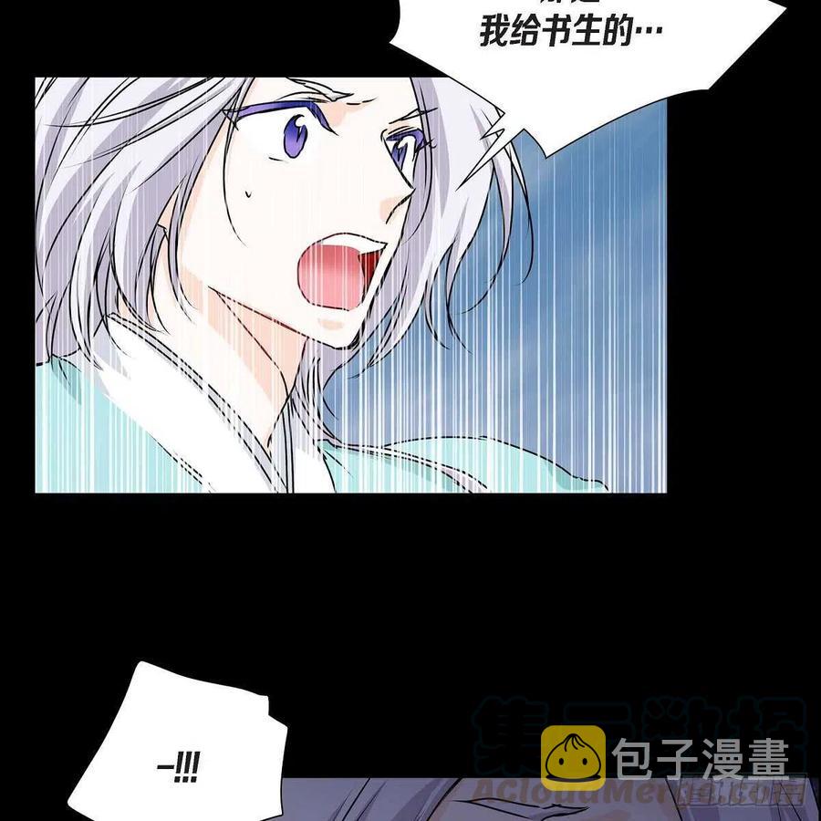 第35话 狐狸珠子3