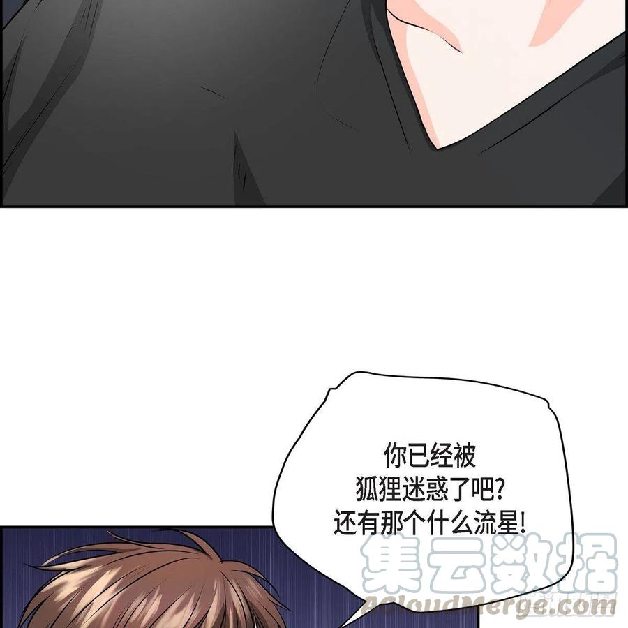 第41话 斐会和我在一起52