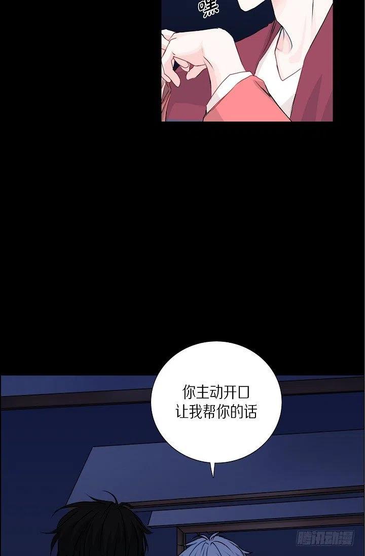 第24话 想得到他14