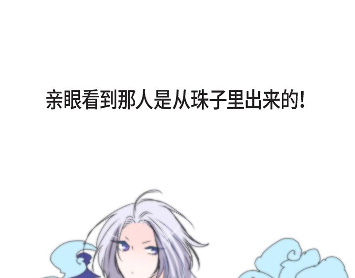 第3话 这里不是朝鲜时代28