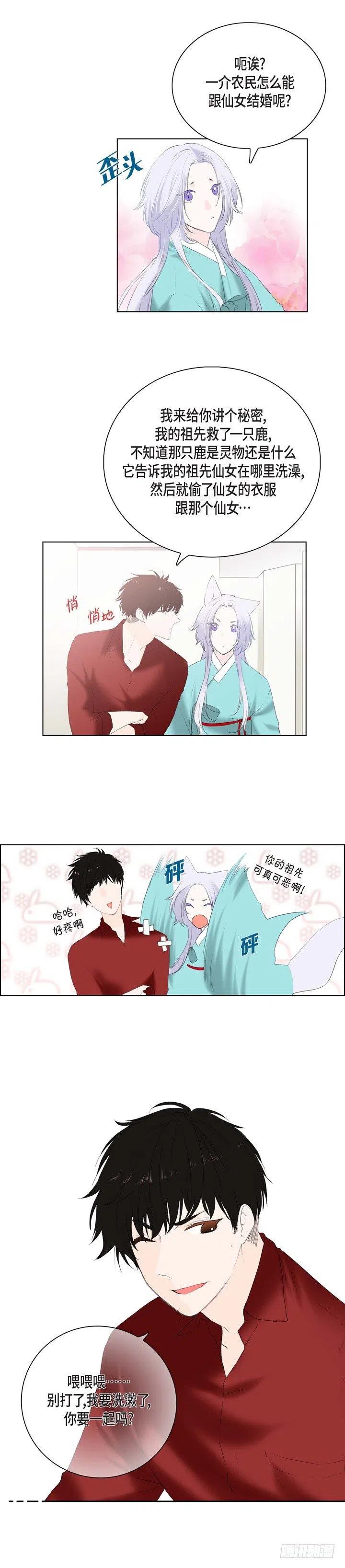 第6话 怎麽能那麽像3