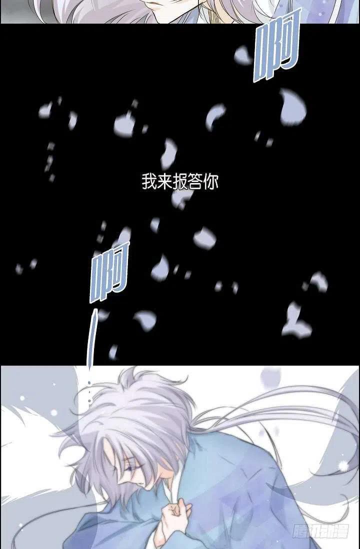 第32话 我来报答你7
