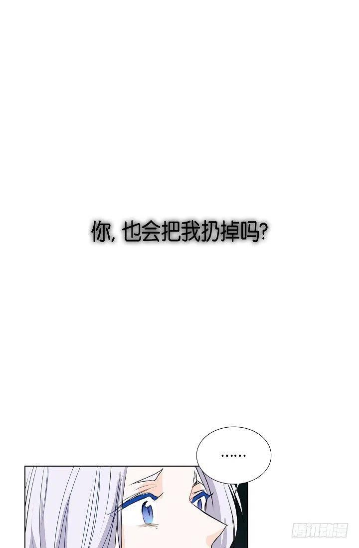 第21话 你变了1