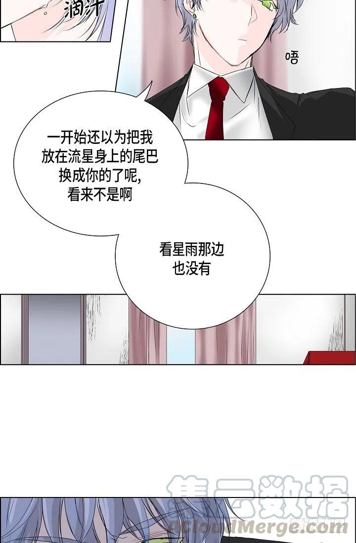 第16话 心脏去哪儿了32
