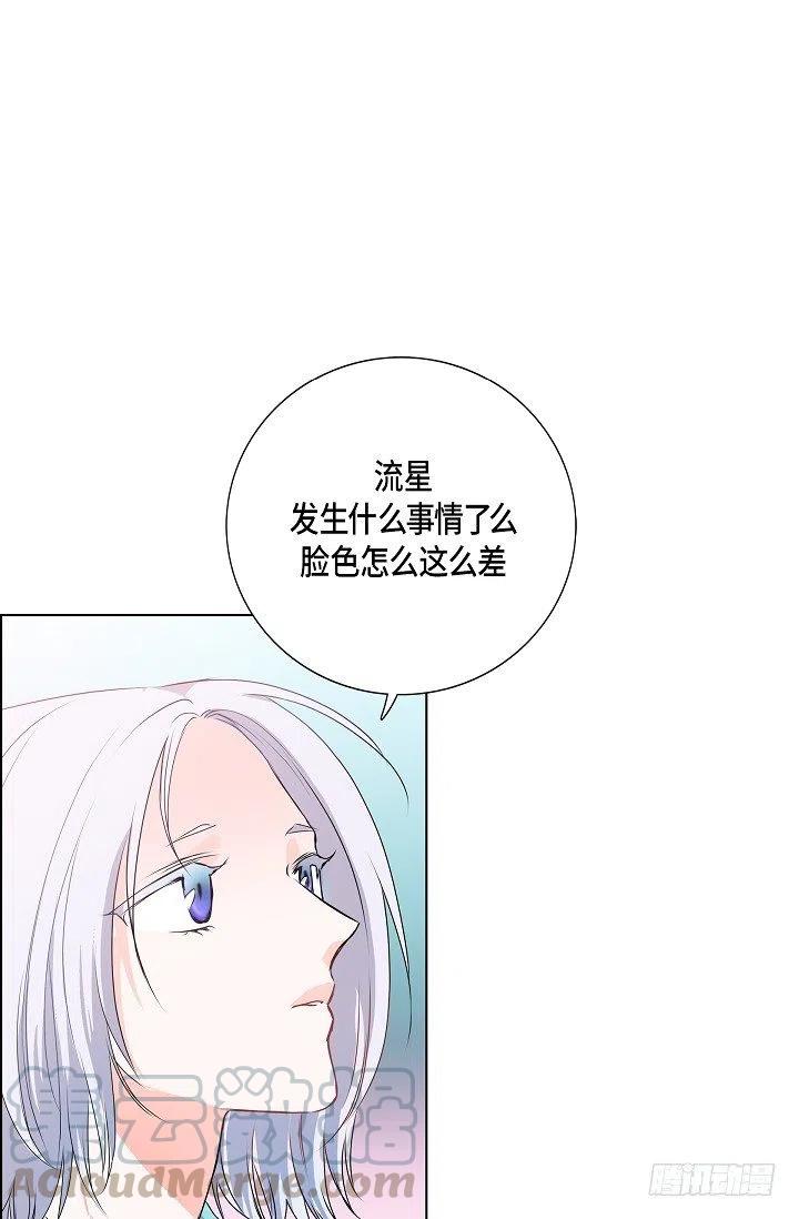 第26话 你怎麽哭了0
