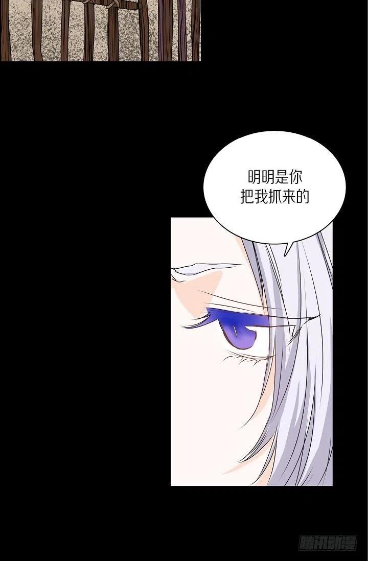 第27话 你杀了我吧1