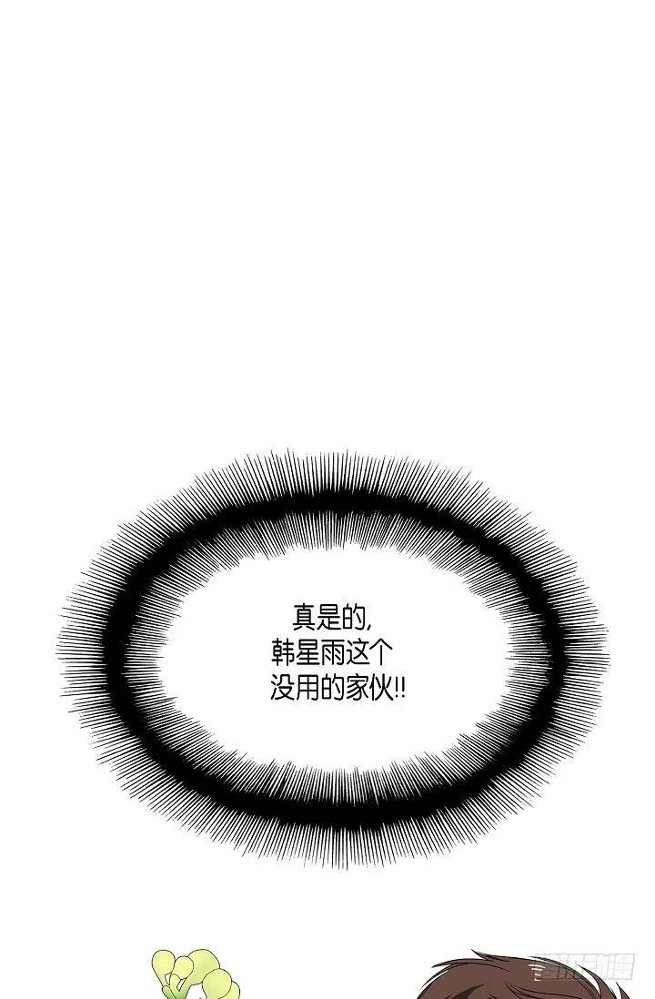 第10话 不是女朋友16