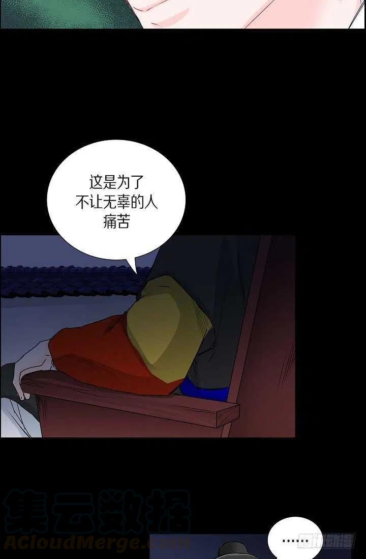 第33话 孽缘45