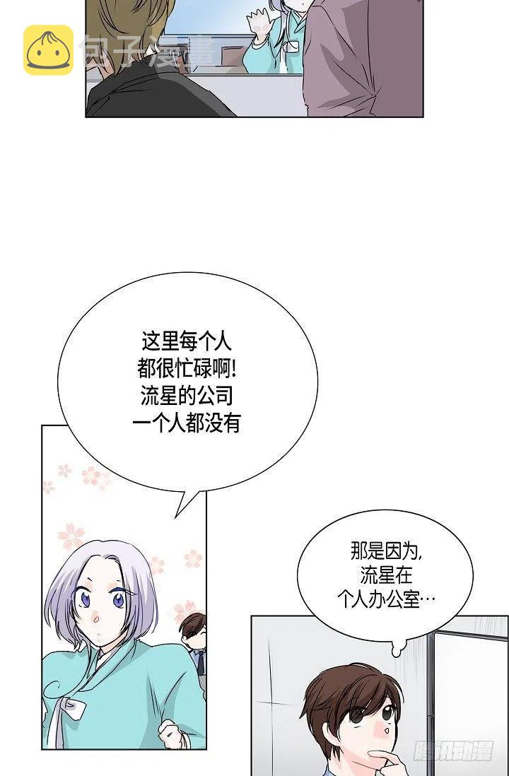 第21话 你变了17