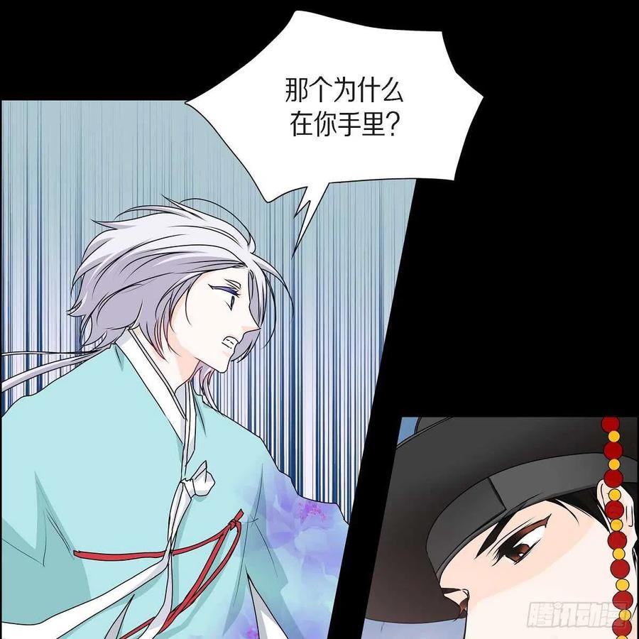 第35话 狐狸珠子1