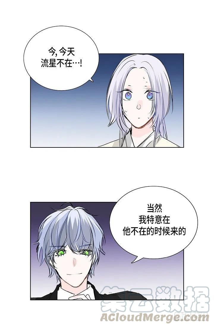 第16话 心脏去哪儿了22