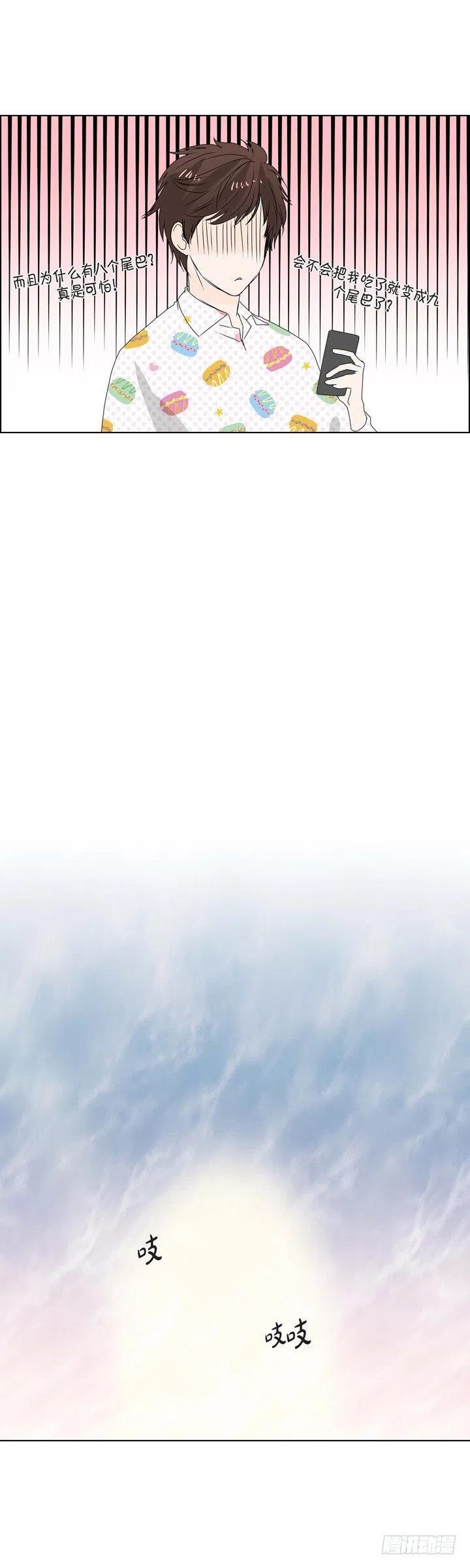 第7话 没想到是狐狸5