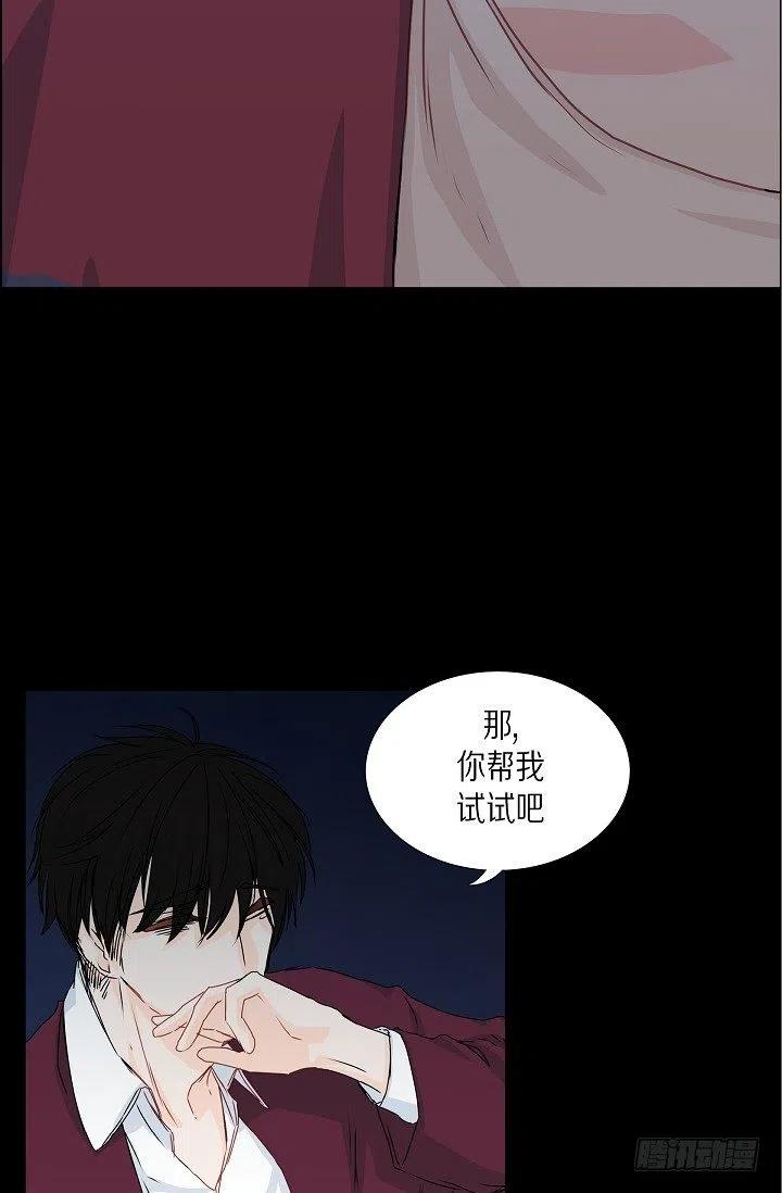 第24话 想得到他17