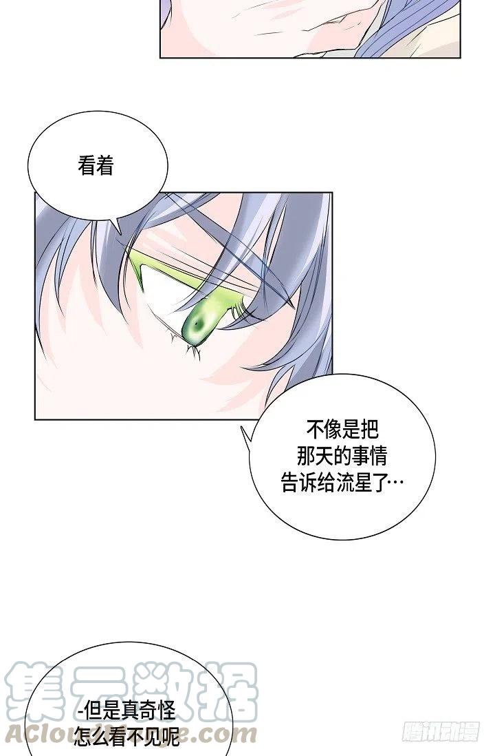 第16话 心脏去哪儿了28