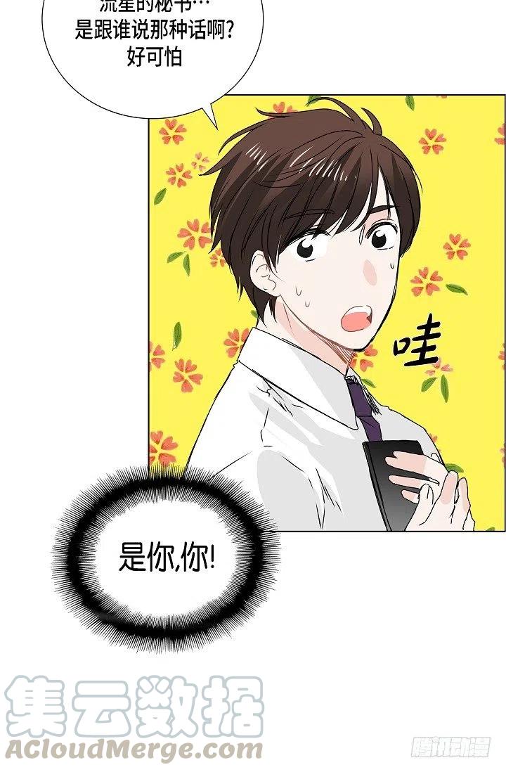 第11话 救命恩人18