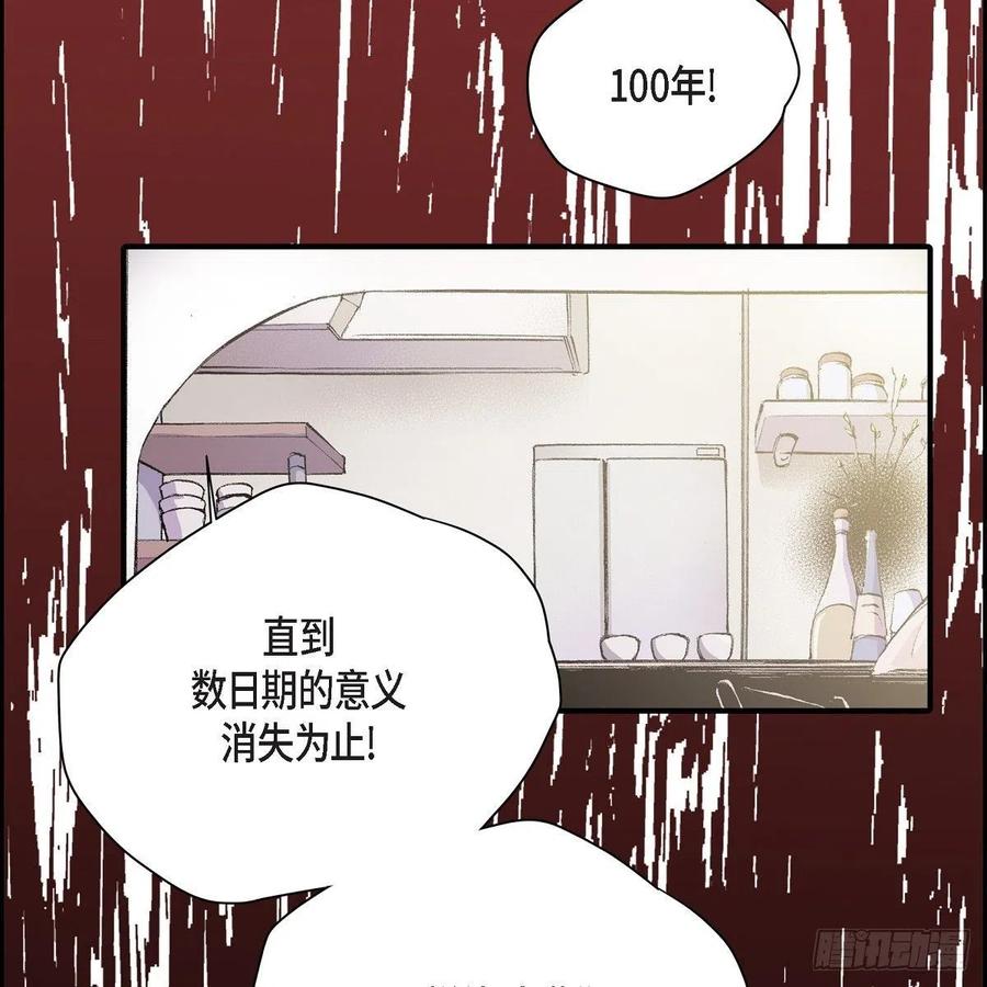 第41话 斐会和我在一起26