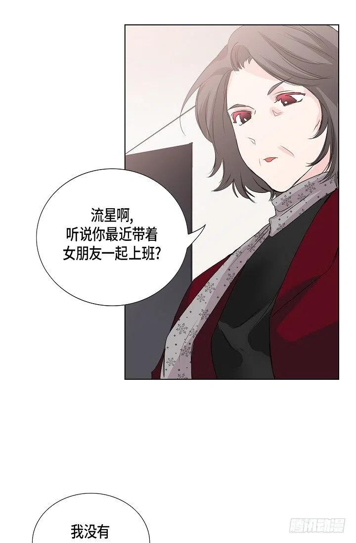 第10话 不是女朋友13