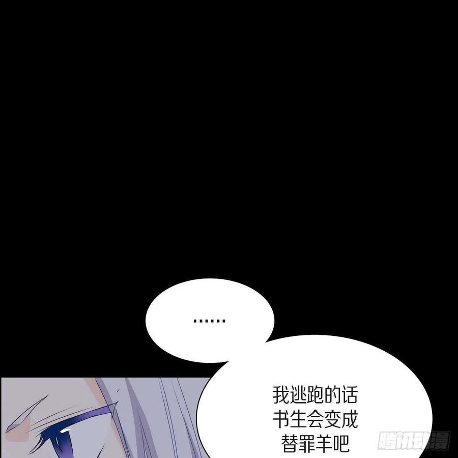 第35话 狐狸珠子59