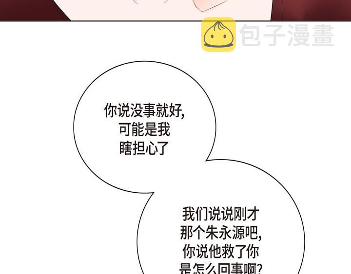 第13话 少一个尾巴的狐狸58