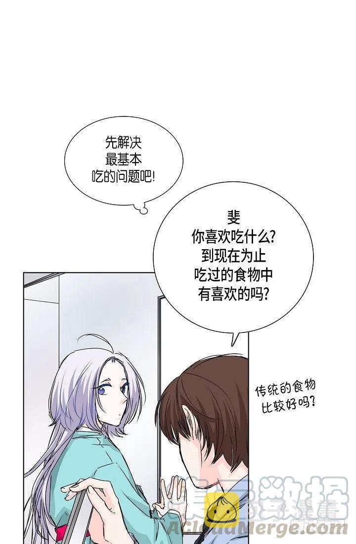 第21话 你变了21