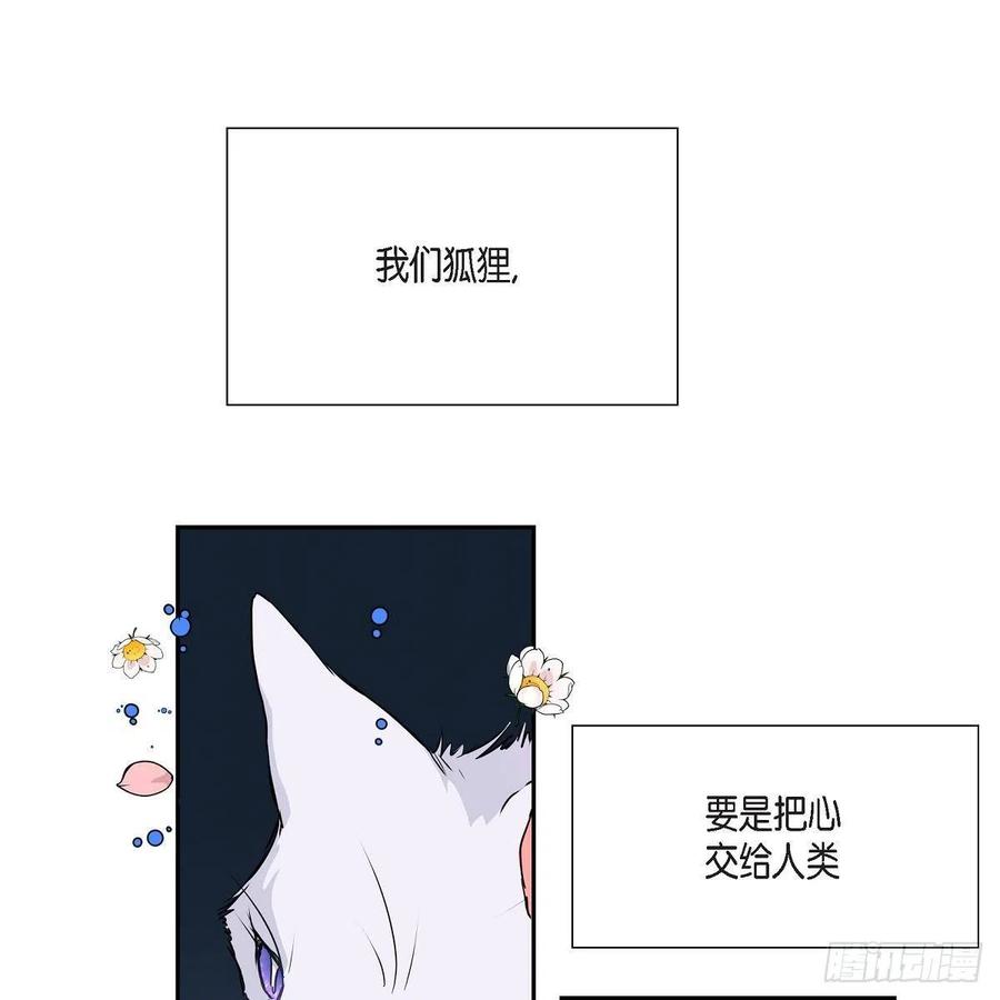 第42话 心的缺口40