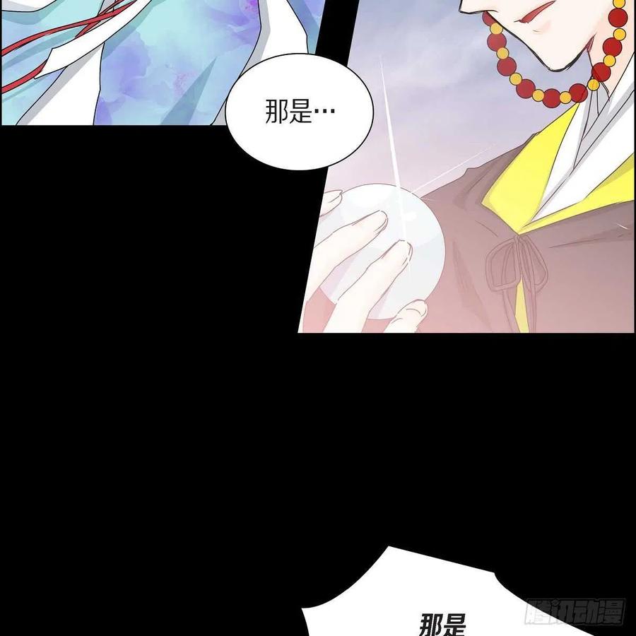 第35话 狐狸珠子2