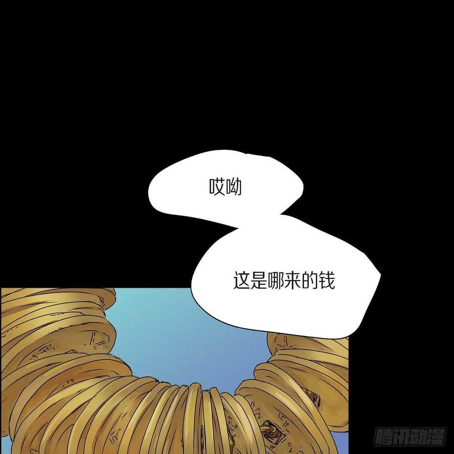 第35话 狐狸珠子81