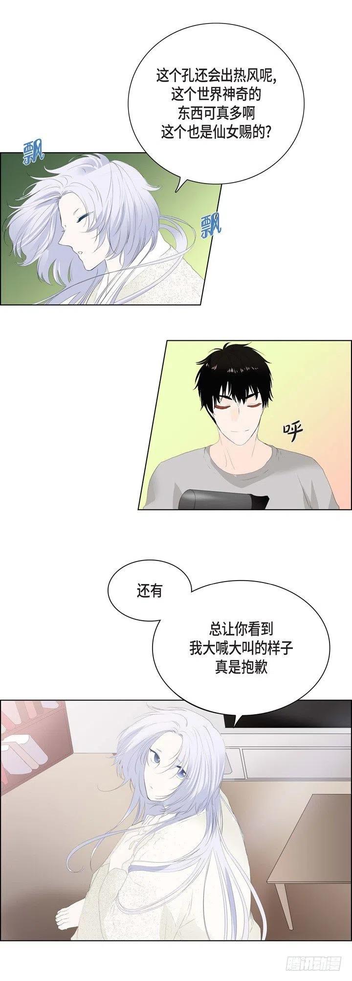 第6话 怎麽能那麽像9